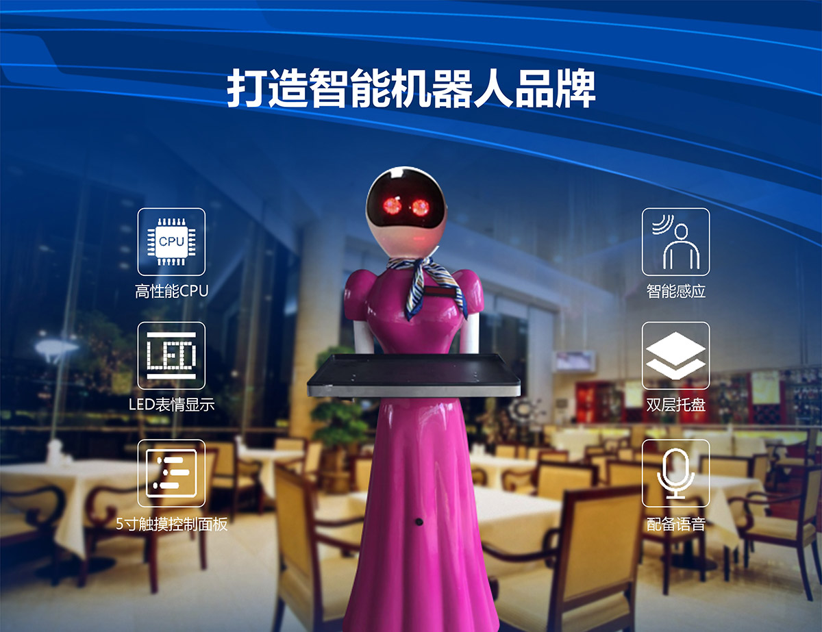 科普教育送餐机器人打造智能机器人.jpg
