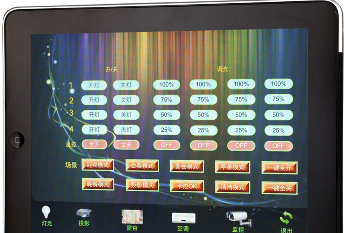 科普教育ipad控制智能照明控制系统.jpg