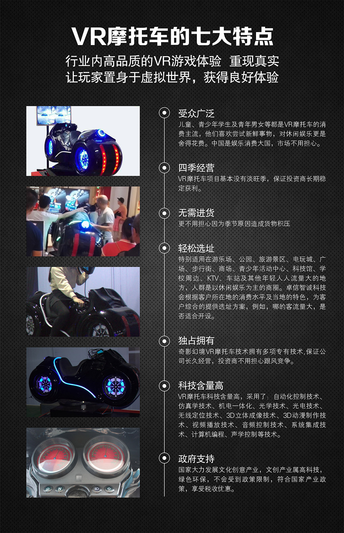 科普教育VR摩托车特点高品质游戏体验.jpg