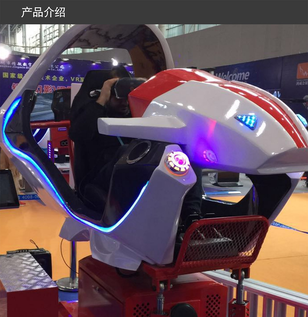 科普教育VR飞行赛车产品介绍.jpg
