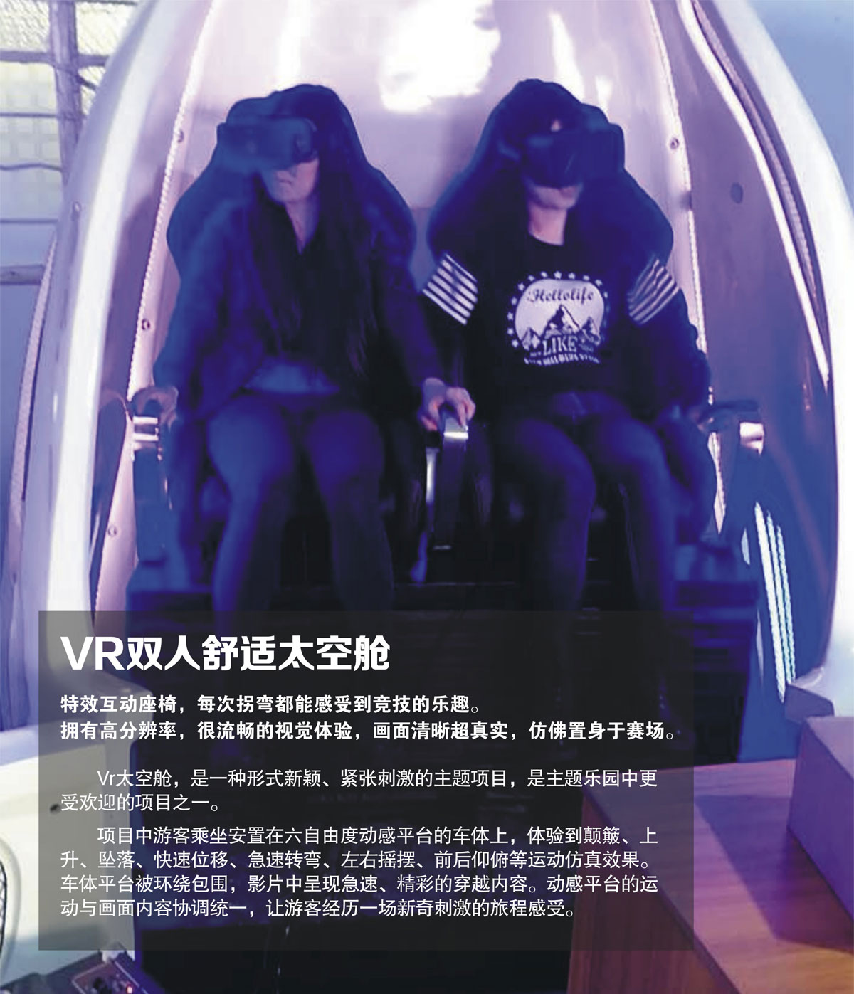科普教育VR双人舒适太空舱.jpg