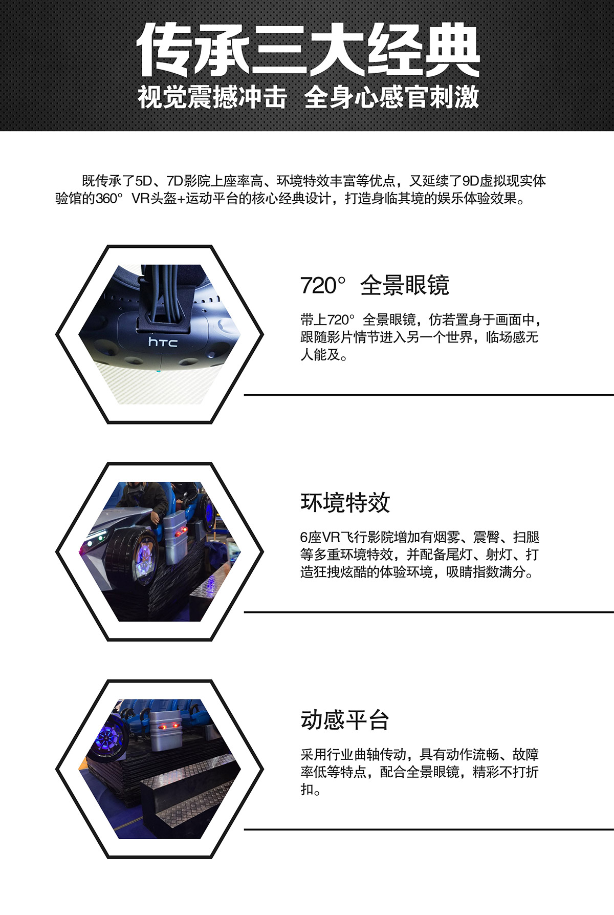 科普教育VR虚拟飞行体验馆视觉震撼冲击.jpg