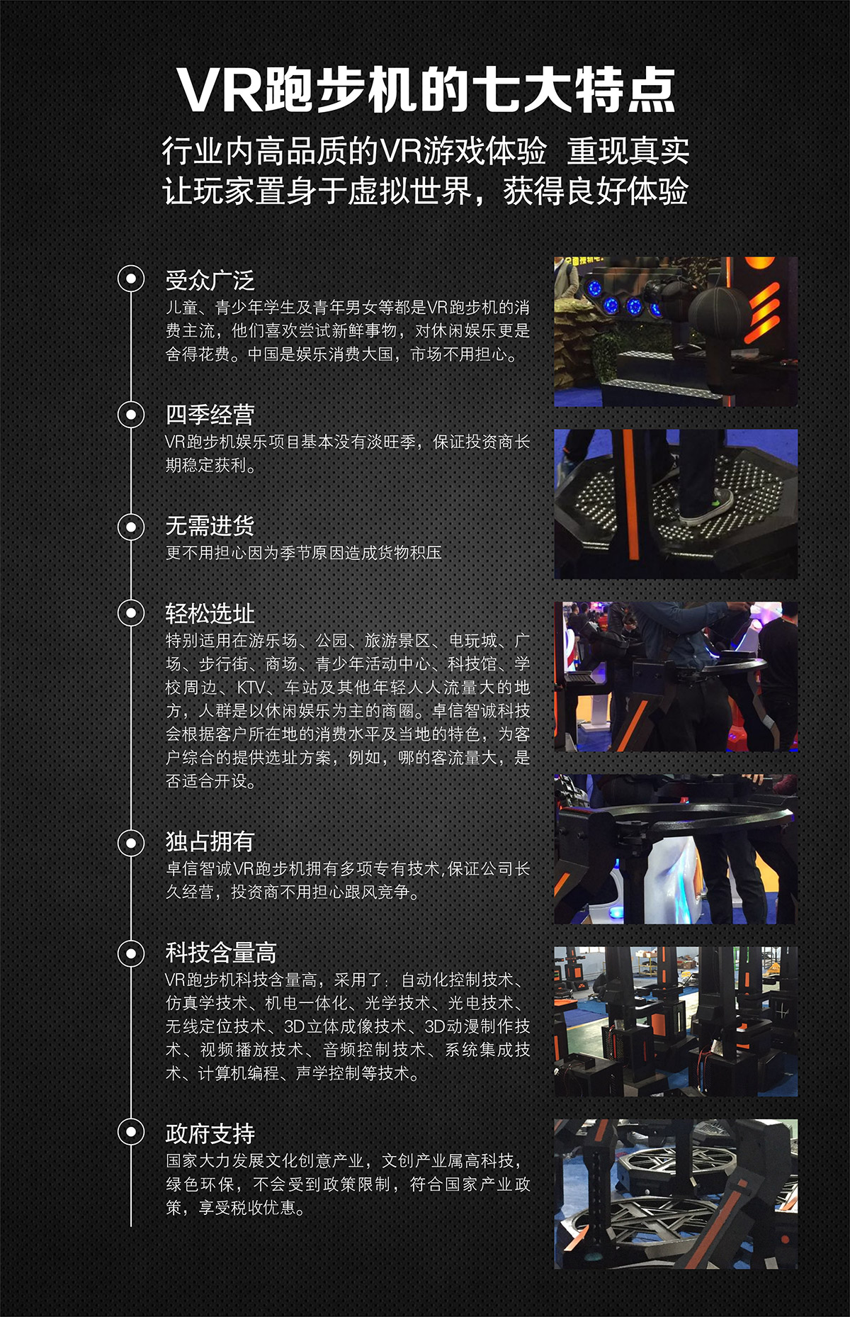 科普教育VR跑步机的七大特点.jpg