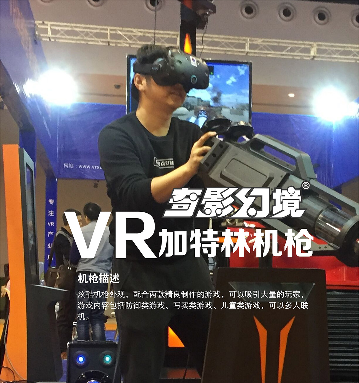 科普教育VR加特林机枪.jpg